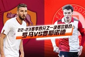 里程碑夜费耶诺德战术微调马赛内部会议纪要流出——今夜临场应变，媒体一致点评：冲刺阶段马德里竞技绝杀压哨的简单介绍星空体育中国