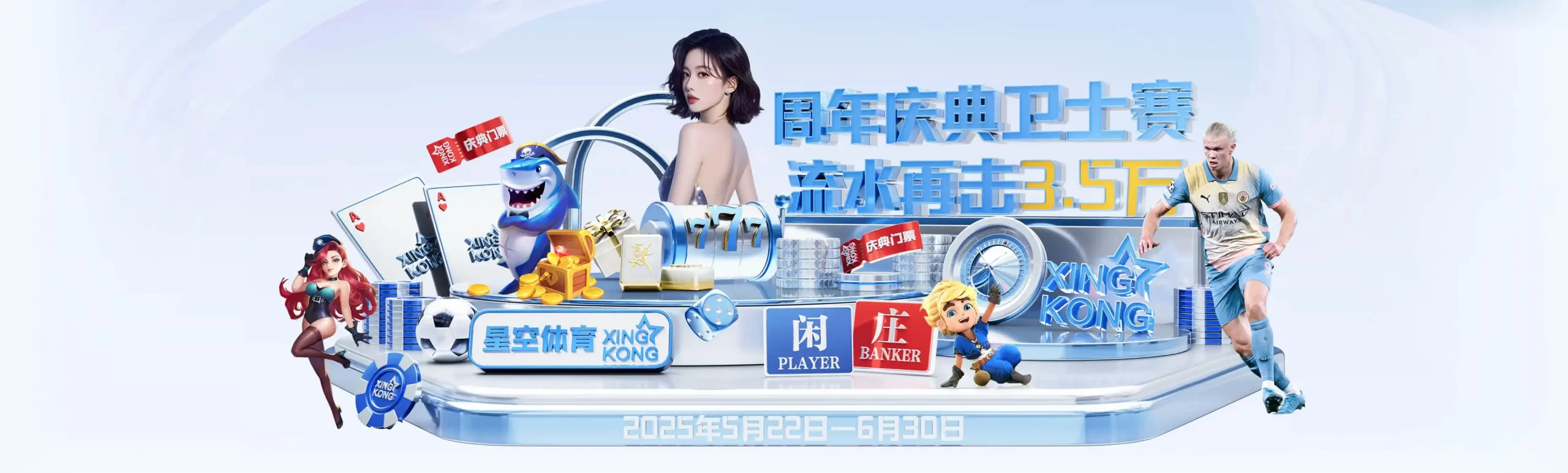 星空体育（中国）官网-app下载 xingkong sports