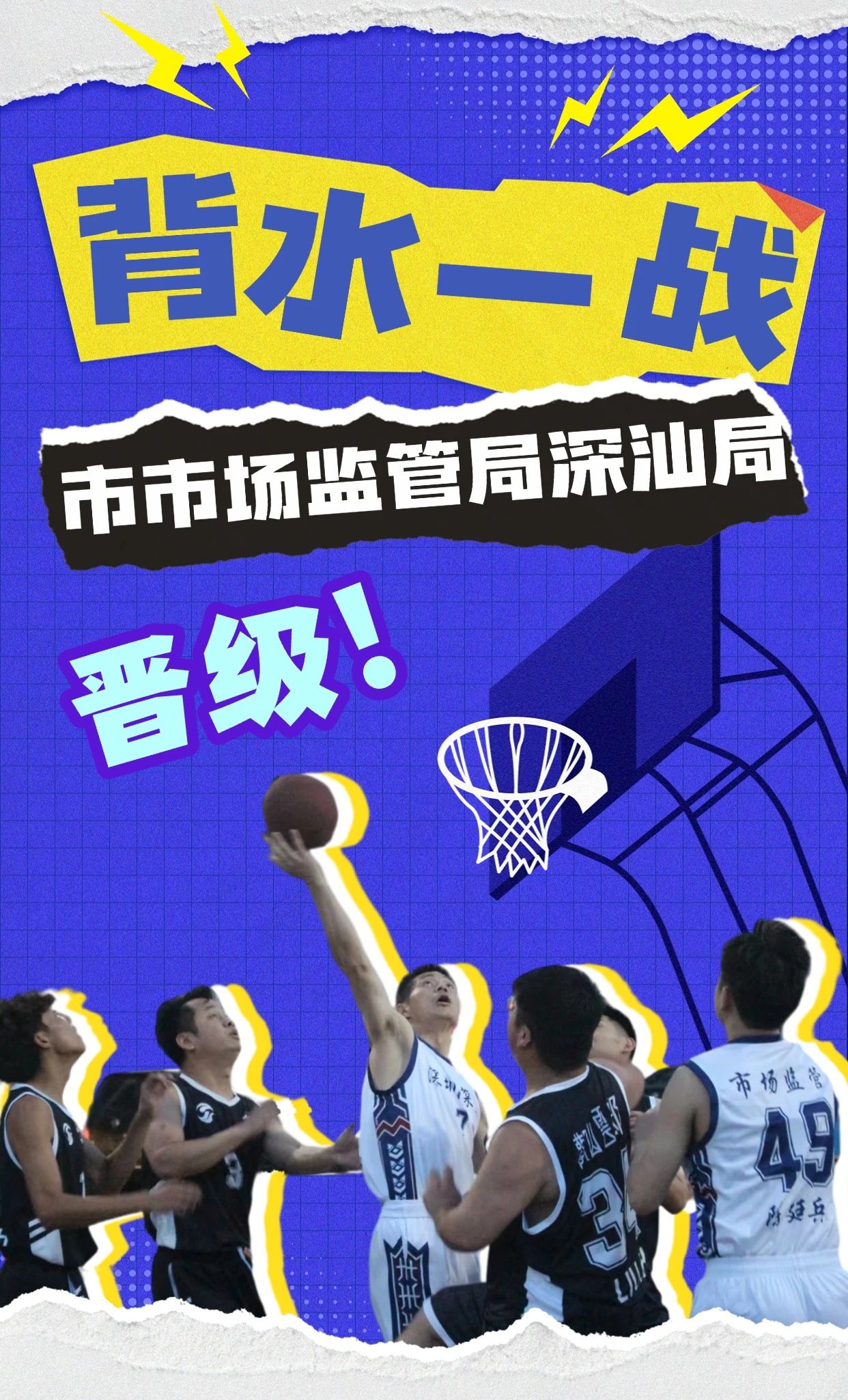 今晚NBA总决赛焦点战；深圳男篮再遭质疑；赛场秩序良好；赛季目标并未改变的简单介绍