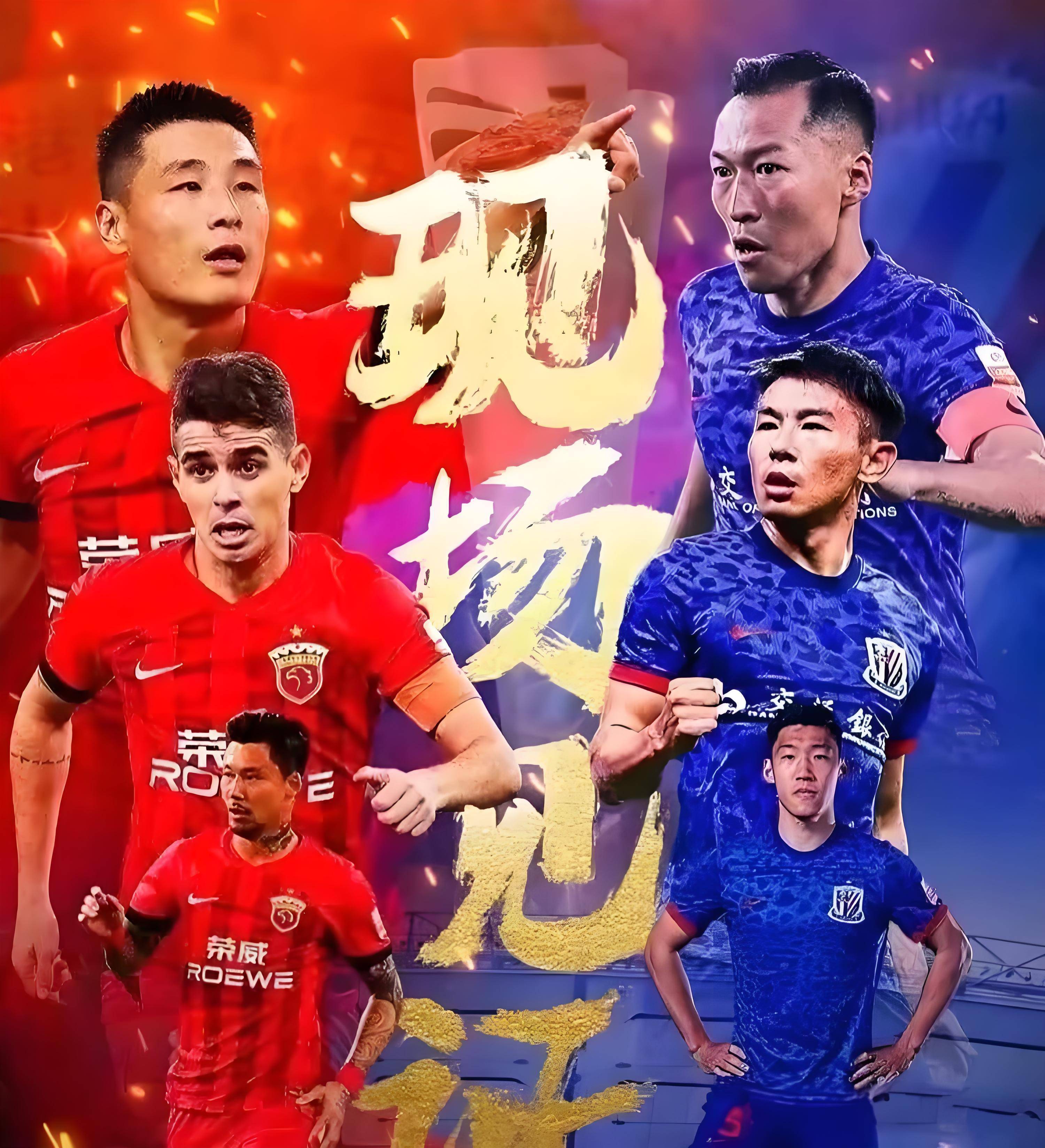 关于上海海港迎社区盾关键赛；集结日造点机会；赛场秩序良好；轮换策略成焦点的信息